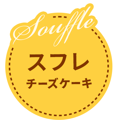 チーズケーキアイコン