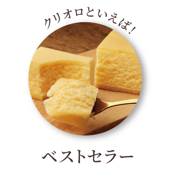 食感を楽しむ