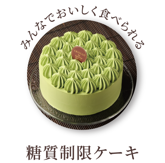 糖質制限