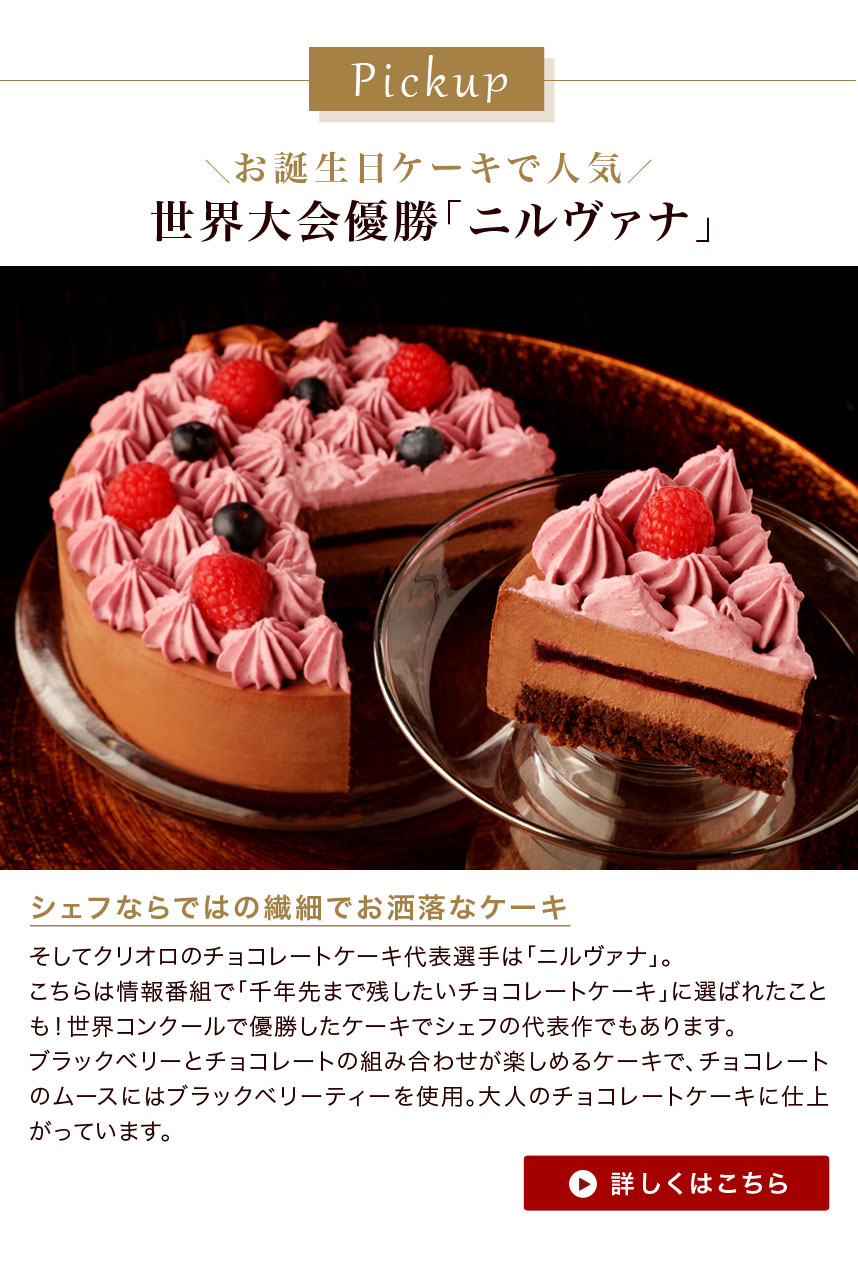 チョコレートケーキ