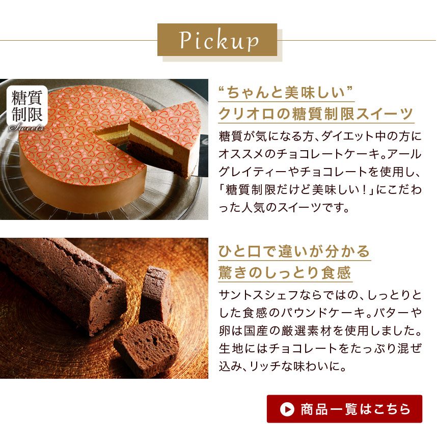 チョコレートケーキ