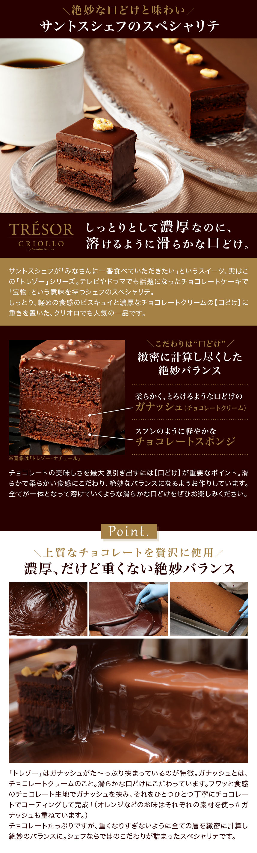 トレゾー