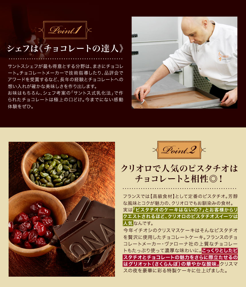 クリオロのクリスマスケーキ