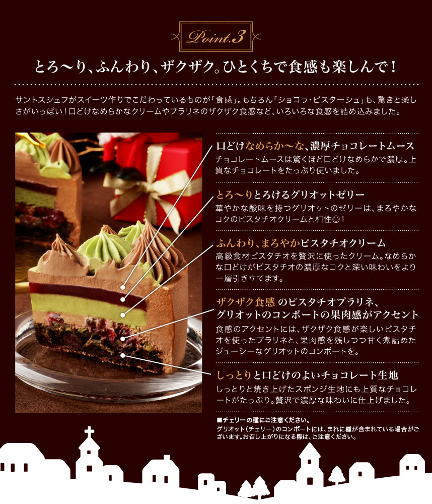 クリオロのクリスマスケーキ