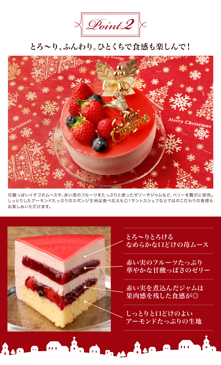 クリオロのクリスマスケーキ