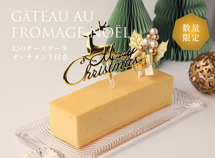 幻オーナメント