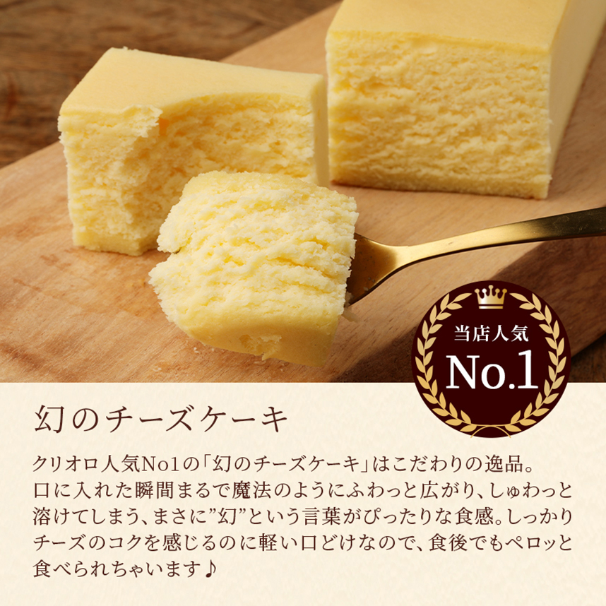 抹茶チーズケーキ