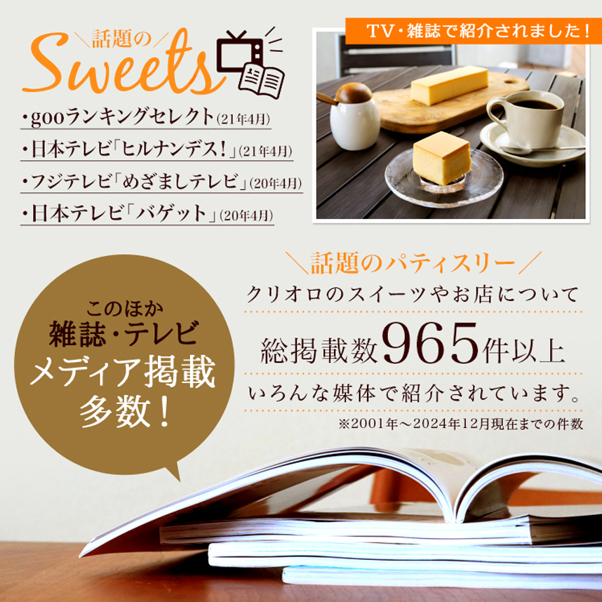 抹茶チーズケーキ