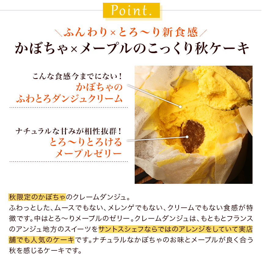 パンプキンダンジュ