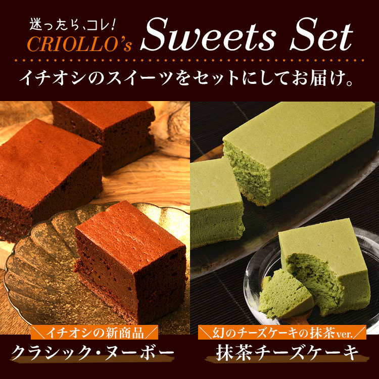 ケーキセット