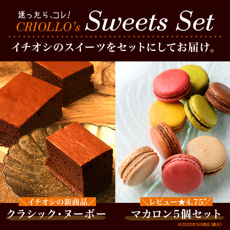 ケーキセット