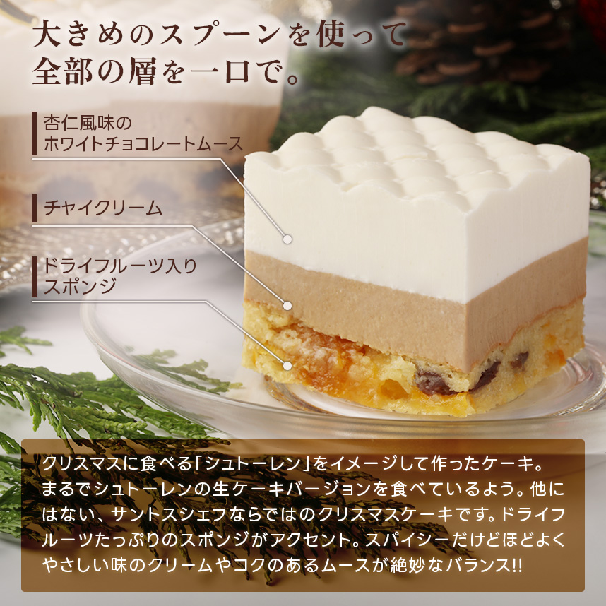 クリスマスケーキ