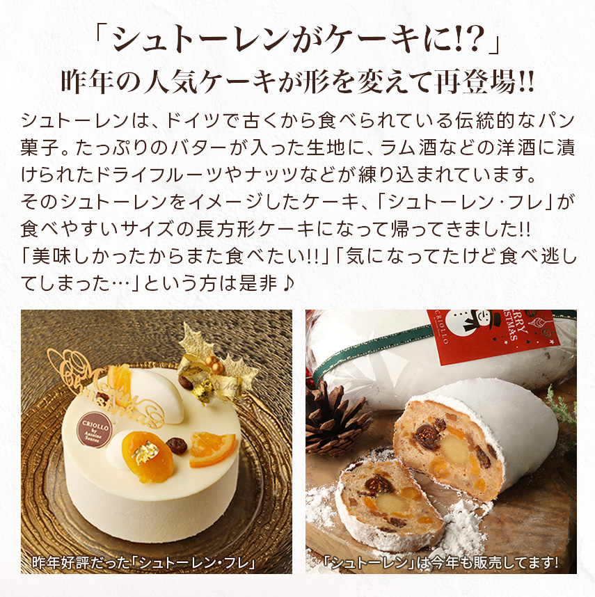 クリスマスケーキ