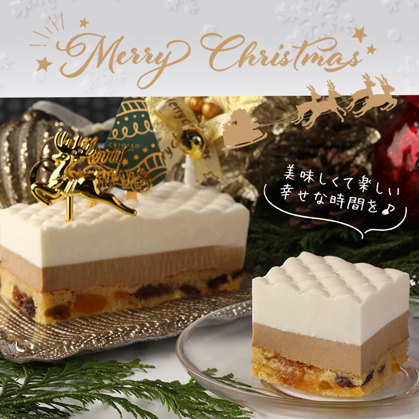 クリスマスケーキ