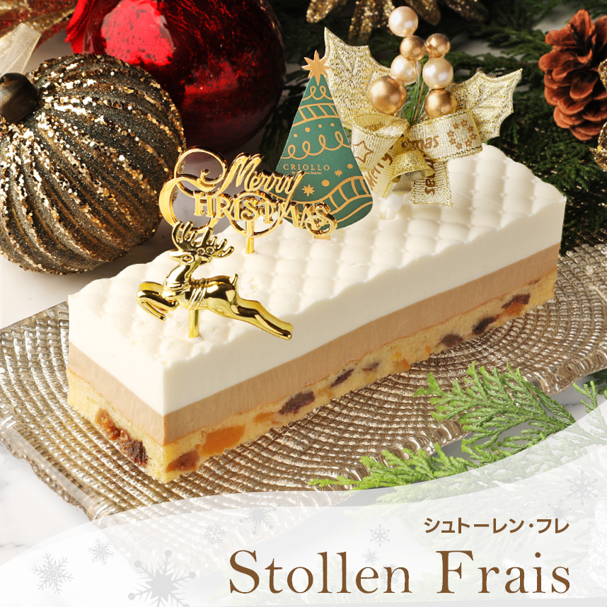 クリスマスケーキ
