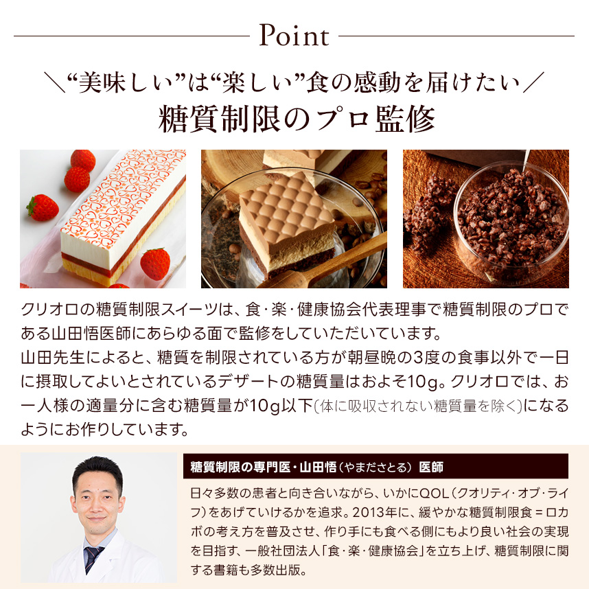 糖質制限スイーツ