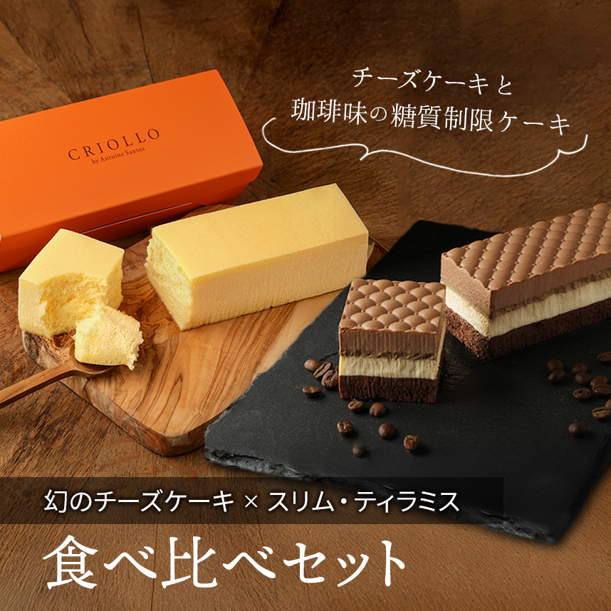 幻のチーズケーキ