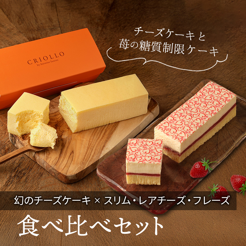 幻のチーズケーキ