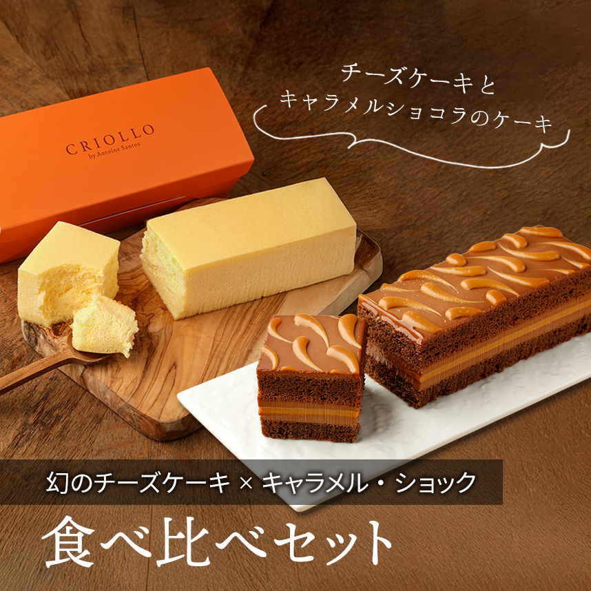 幻のチーズケーキ