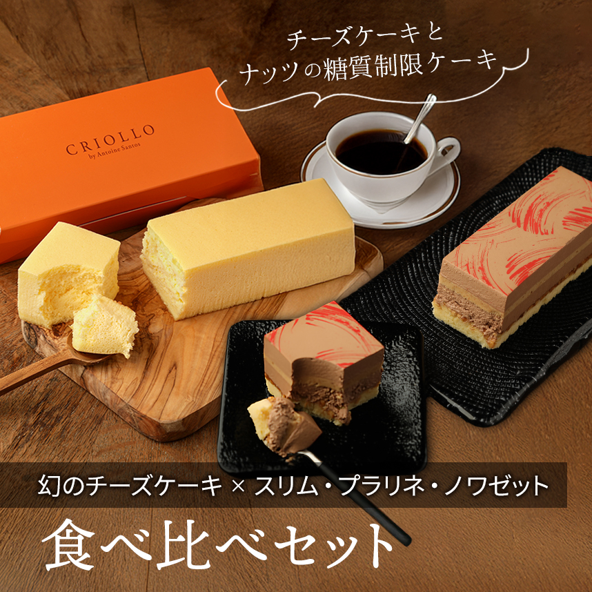 幻のチーズケーキ