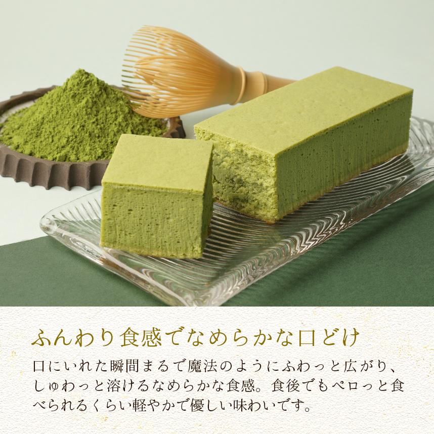 抹茶チーズケーキ