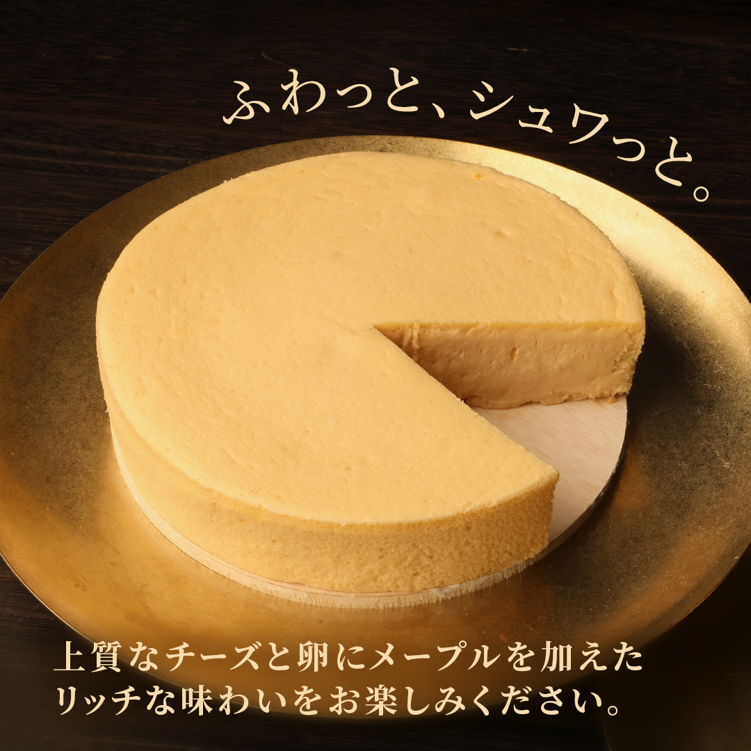 セレブチーズケーキ