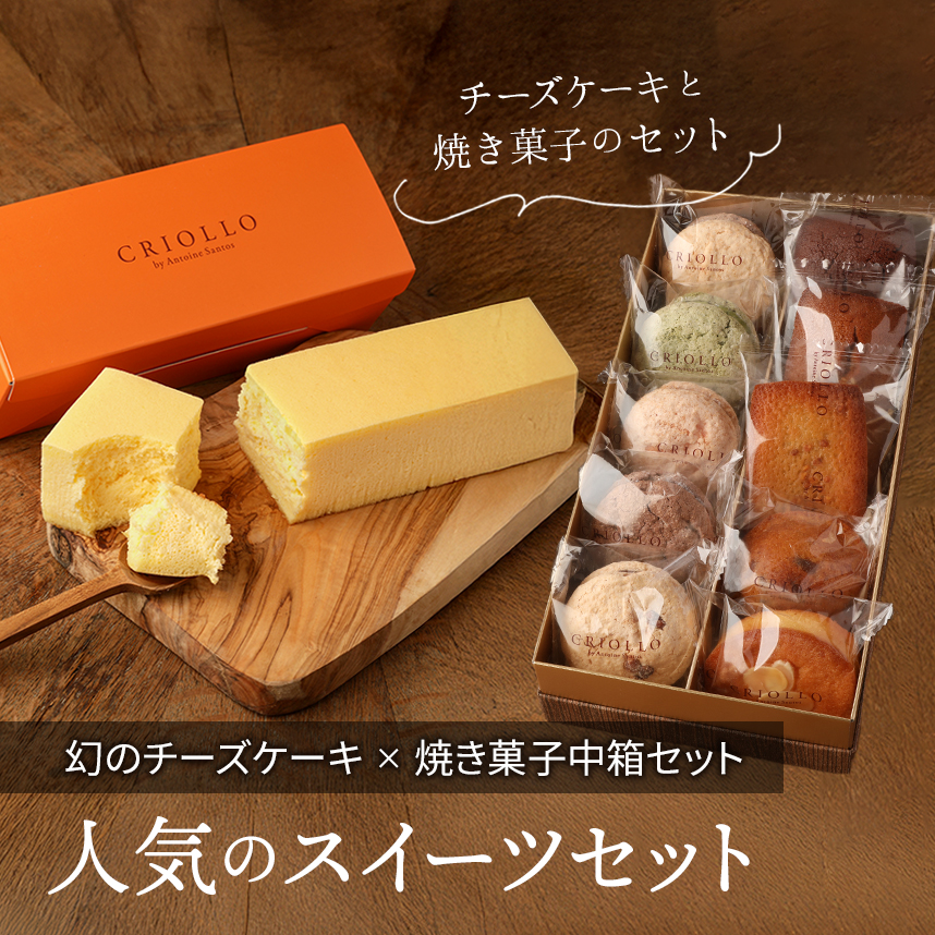 【専用】洋菓子4点おまとめ 送料込】幻のチーズケーキと中箱セット（ヨーヨーマカロン