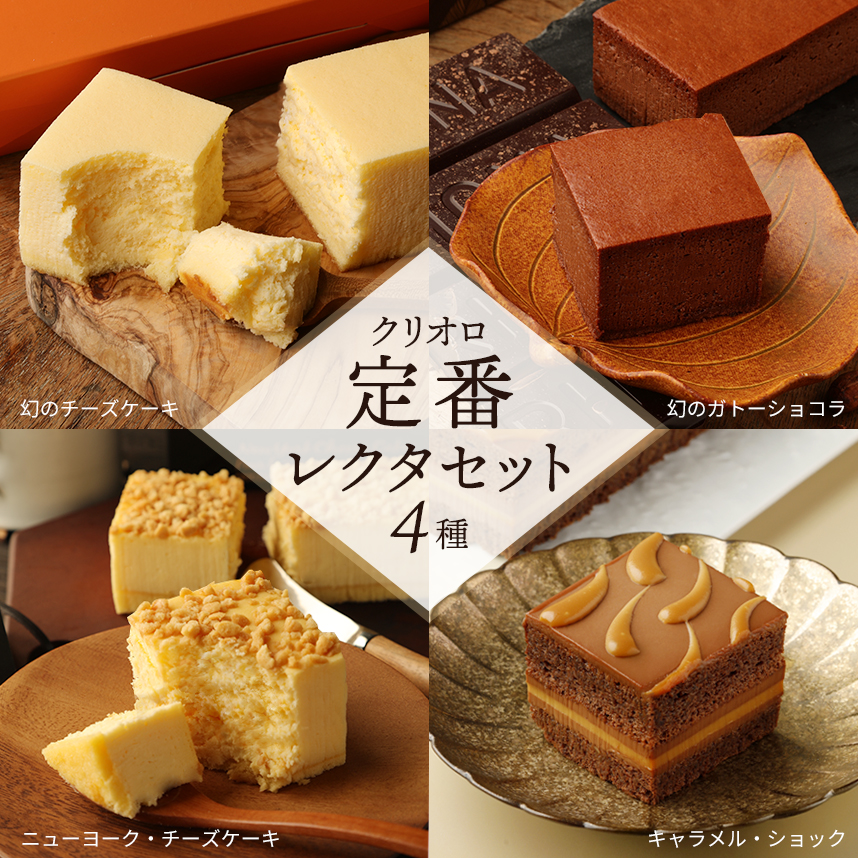 幻のチーズケーキ