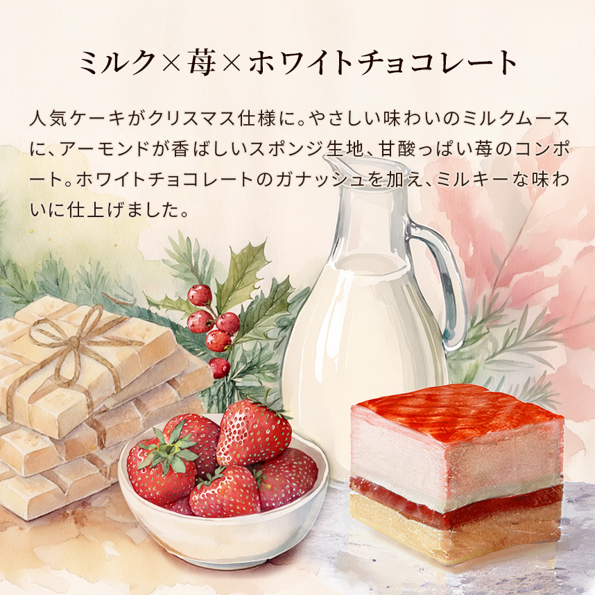 クリオロのクリスマスケーキ