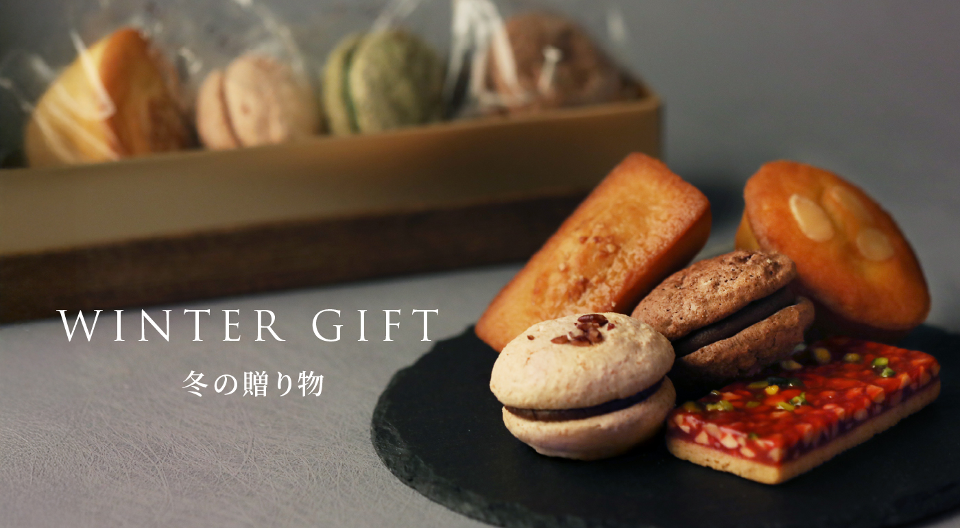 ウィンターギフト2025