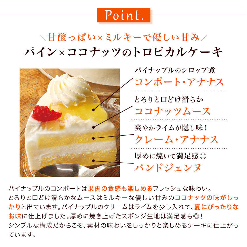 アナナス・ココ