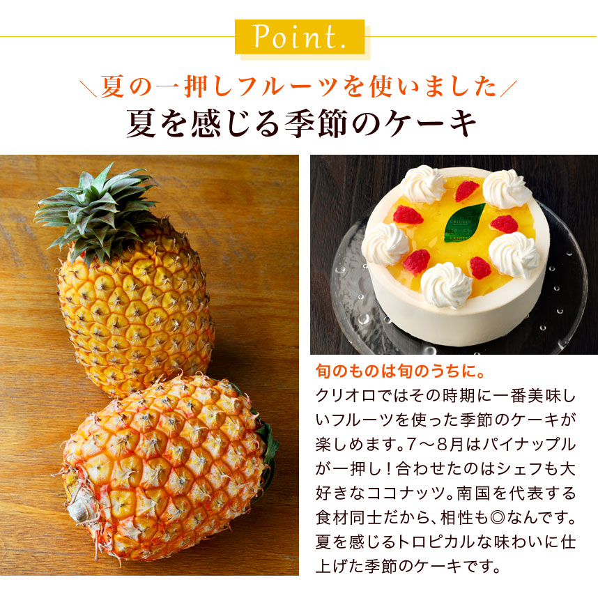 アナナス・ココ