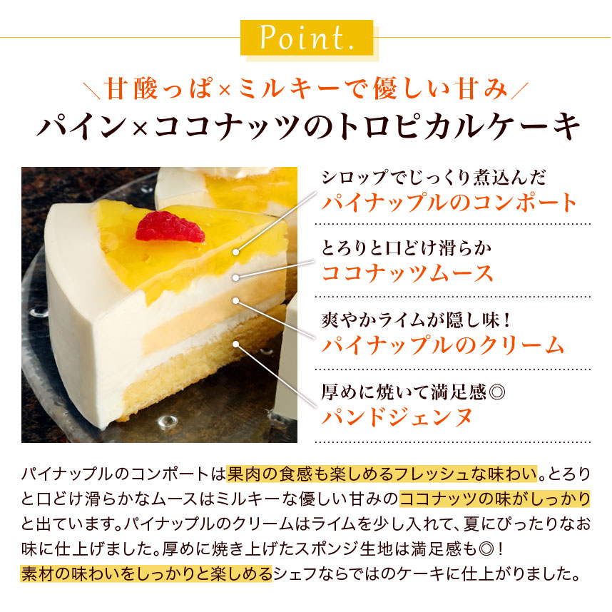 アナナス・ココ