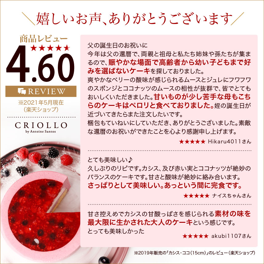 カシス・ココ