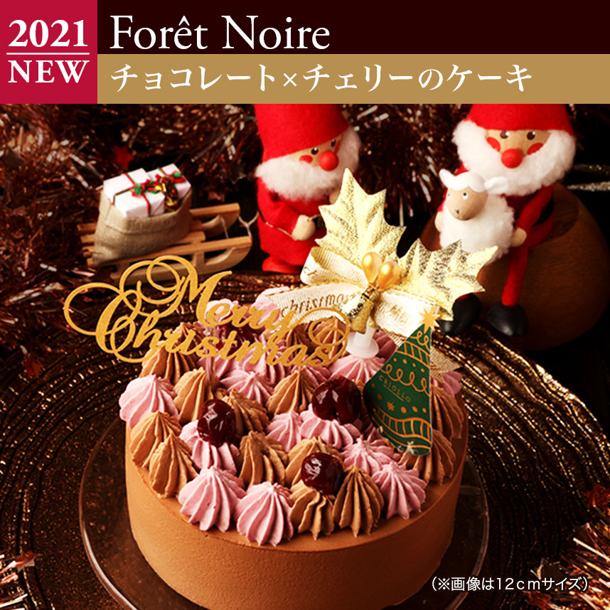 クリスマスケーキ