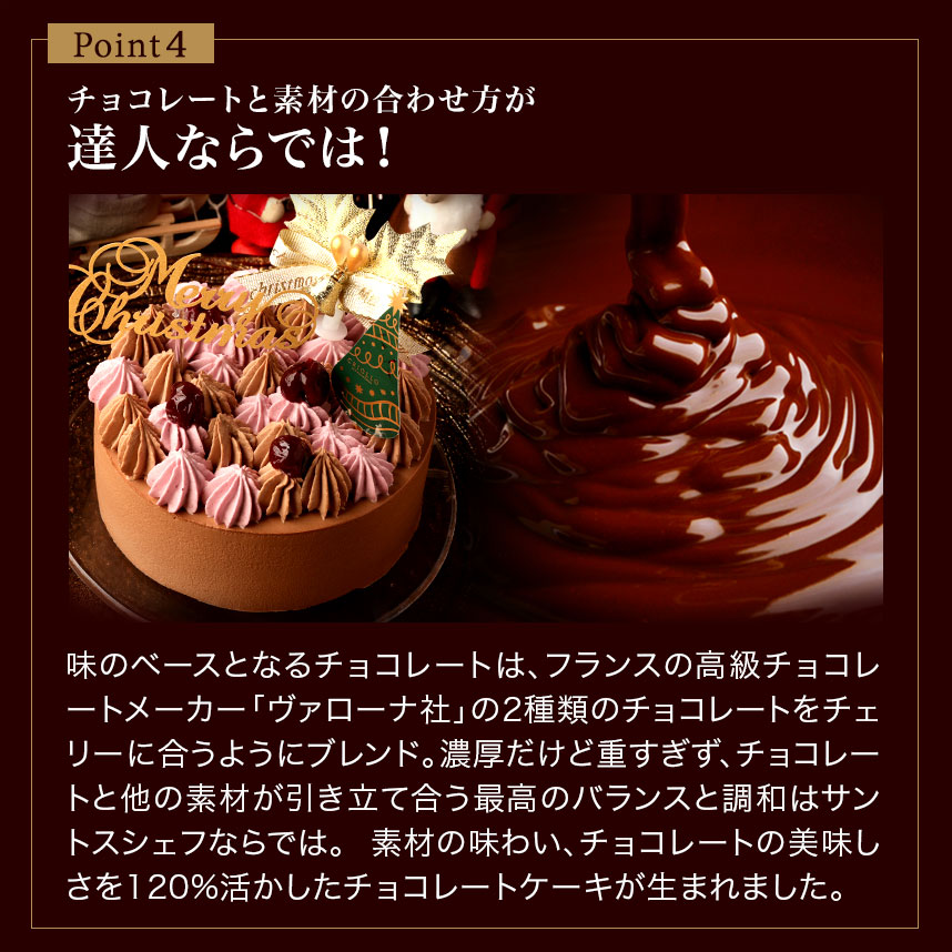 クリスマスケーキ