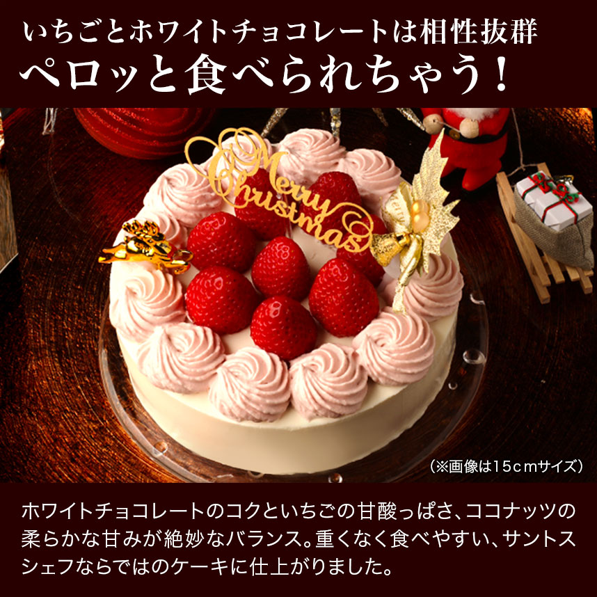 クリスマスケーキ