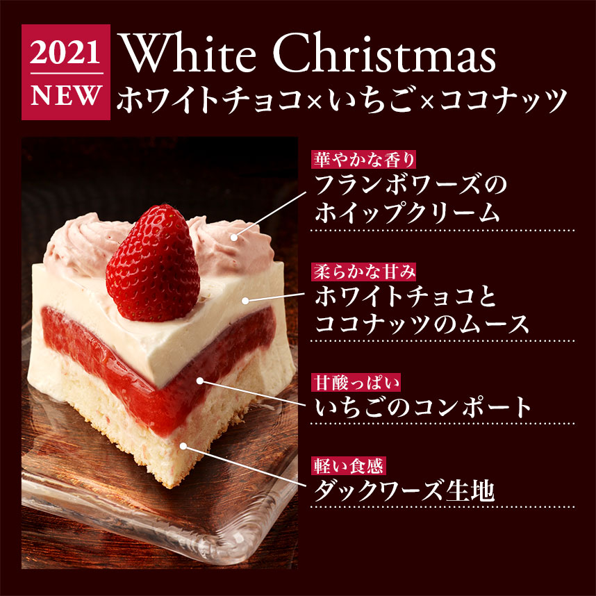 クリスマスケーキ