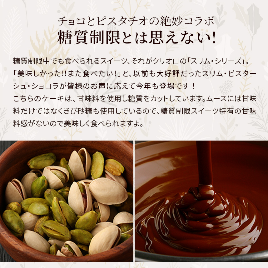 クリオロのクリスマスケーキ