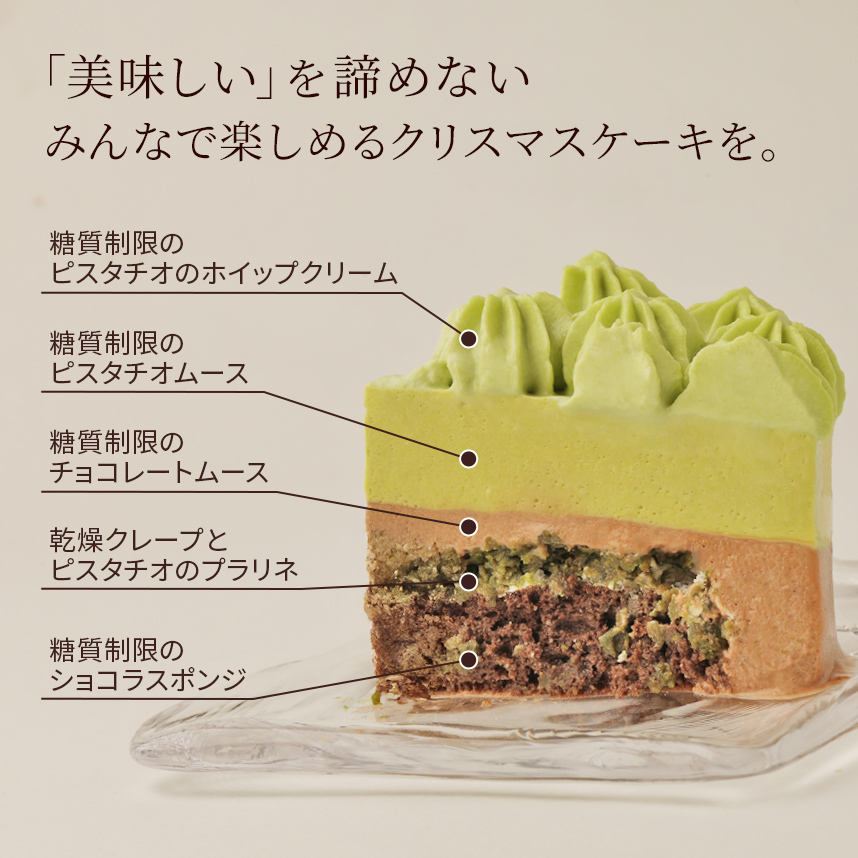 クリオロのクリスマスケーキ