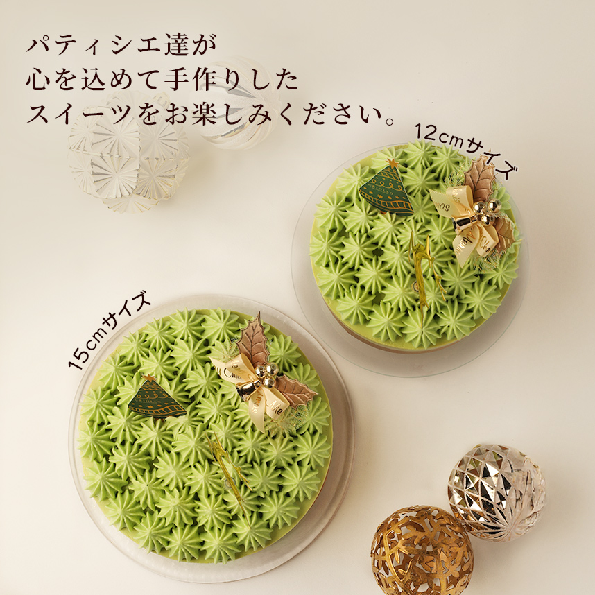 クリオロのクリスマスケーキ