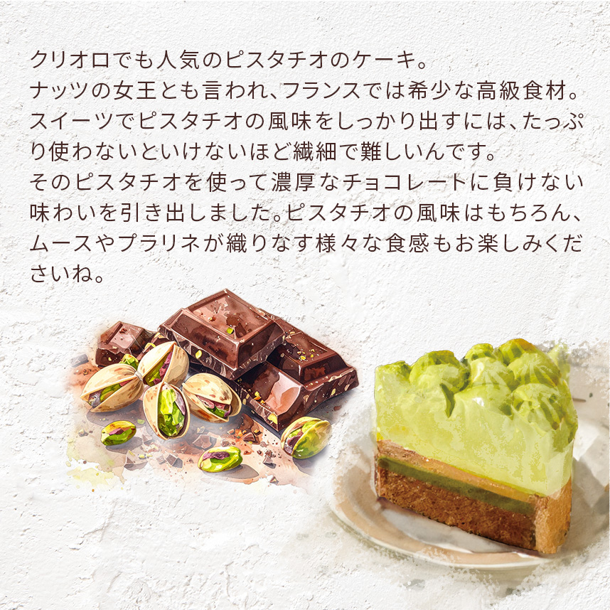 クリオロのクリスマスケーキ