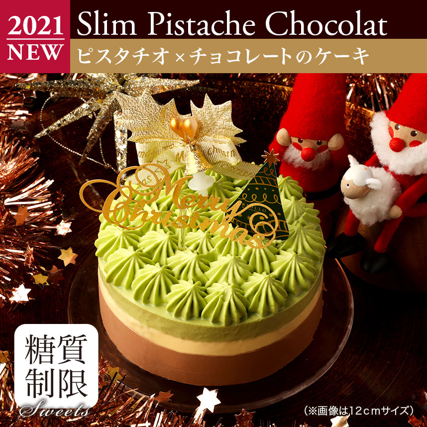 クリスマスケーキ