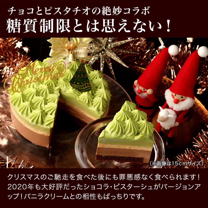 クリスマスケーキ