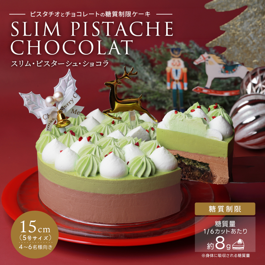 クリオロのクリスマスケーキ
