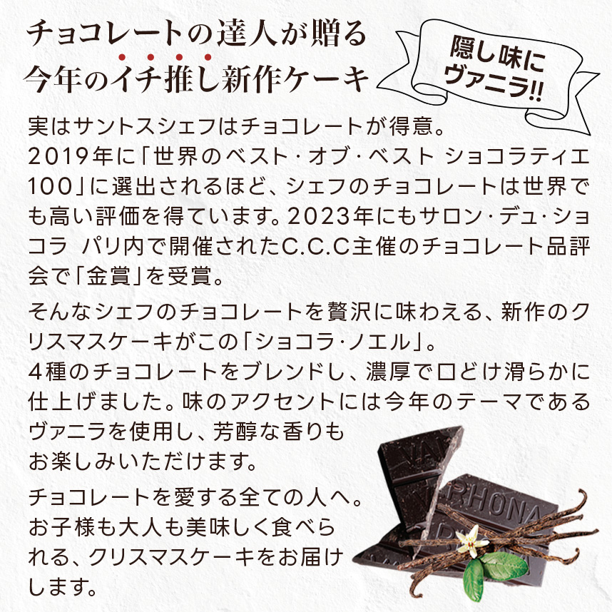 クリスマスケーキ
