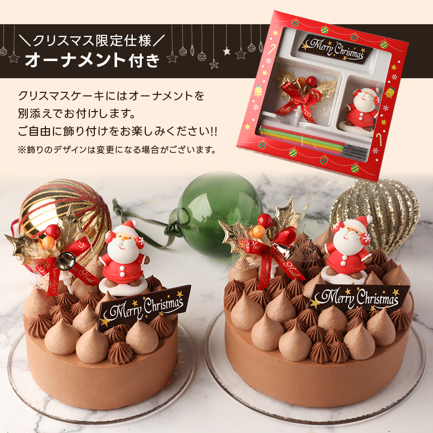 クリスマスケーキ