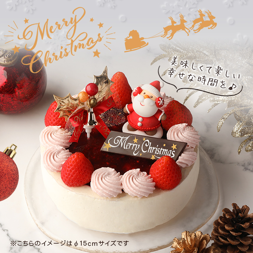 クリスマスケーキ