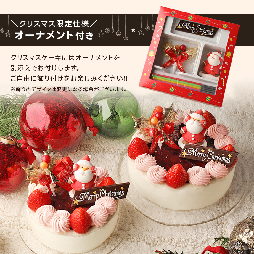 クリスマスケーキ