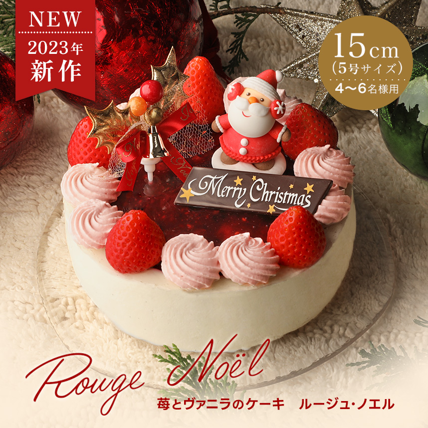 クリスマスケーキ